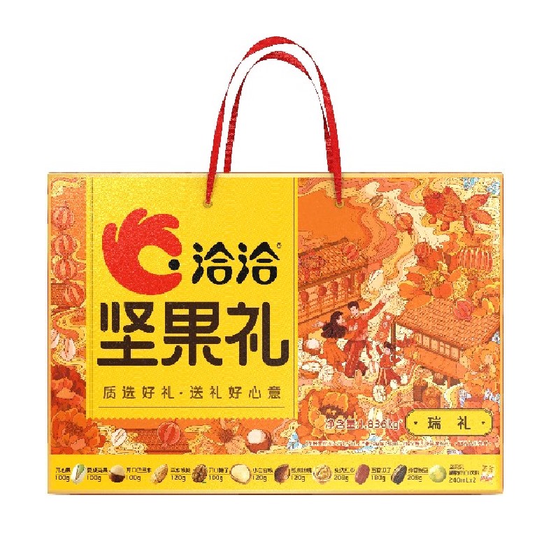 洽洽年货大礼包