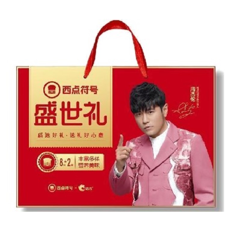 洽洽年货大礼包