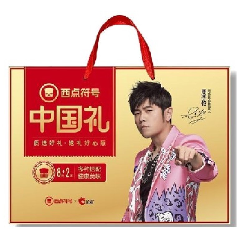 洽洽年货大礼包